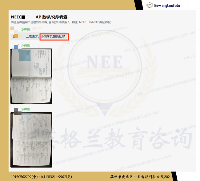 NEEC23059CCC化学竞赛同学认真做的笔记_中