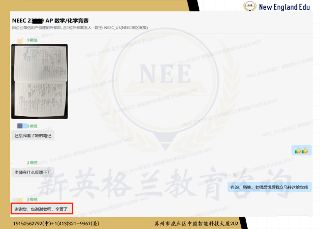 NEEC23059CCC化学竞赛孩子给家长看做的笔记_中