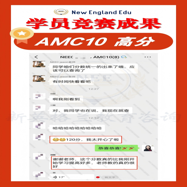 学员竞赛成果-AMC10 高分_中(1)
