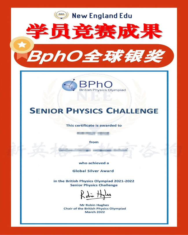学员竞赛成果-BphO全球银奖_中(1)
