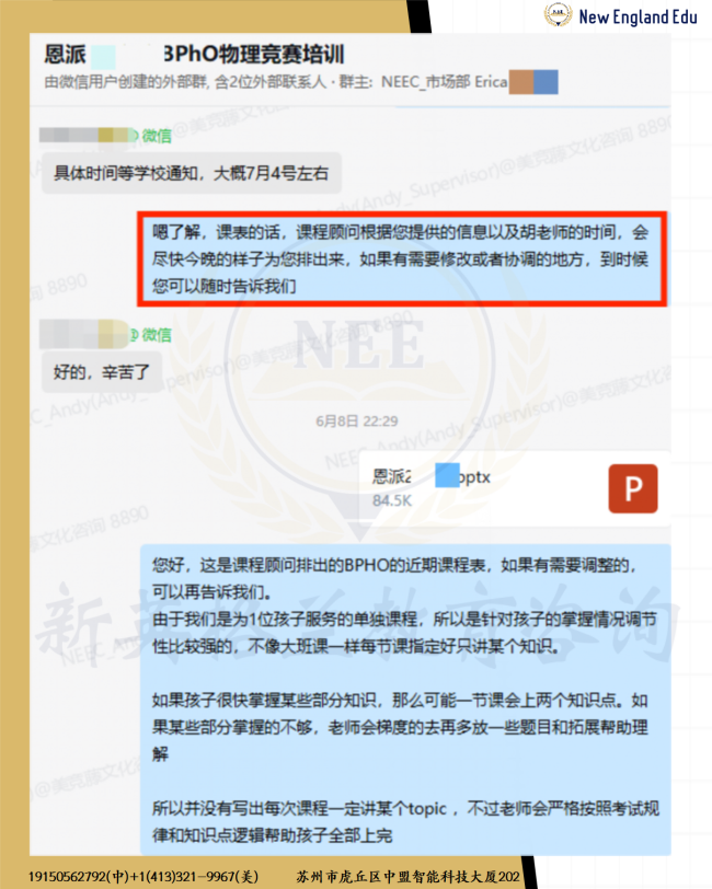 物理竞赛培训辅导过程_中