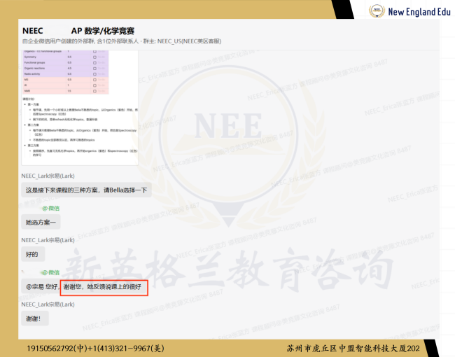 NEEC23059CCC化学竞赛老师给出三种教学方案受到家长好评_中