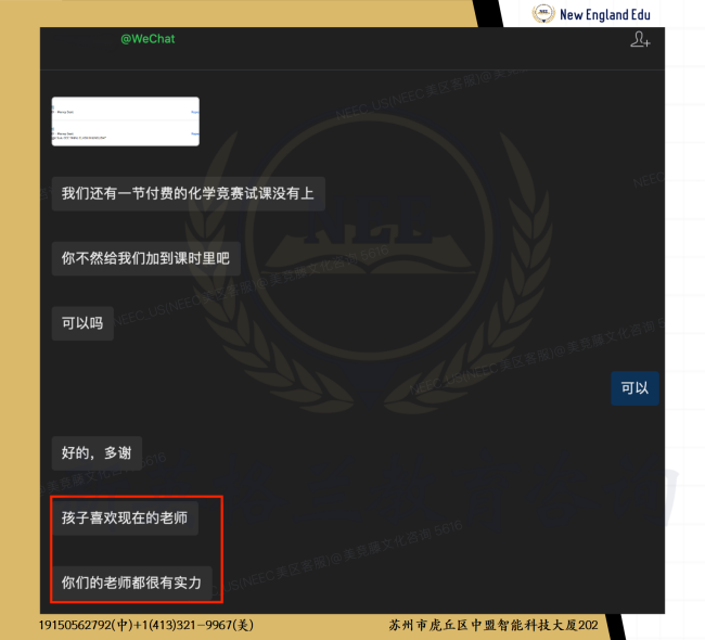 NEEC23059孩子喜欢老师，表明老师实力_中